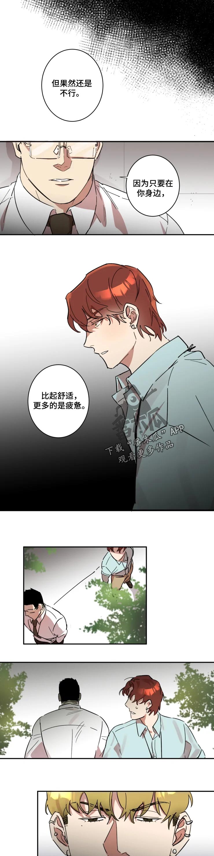 无耻混蛋里的帅哥漫画,第44章：家人1图