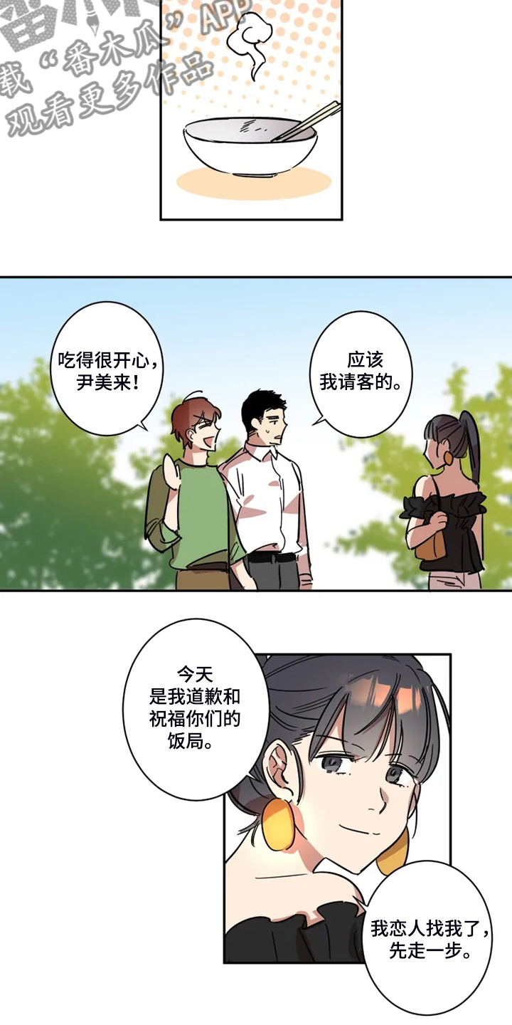 混蛋帅哥漫画,第53章：【完结】领带的作用4图