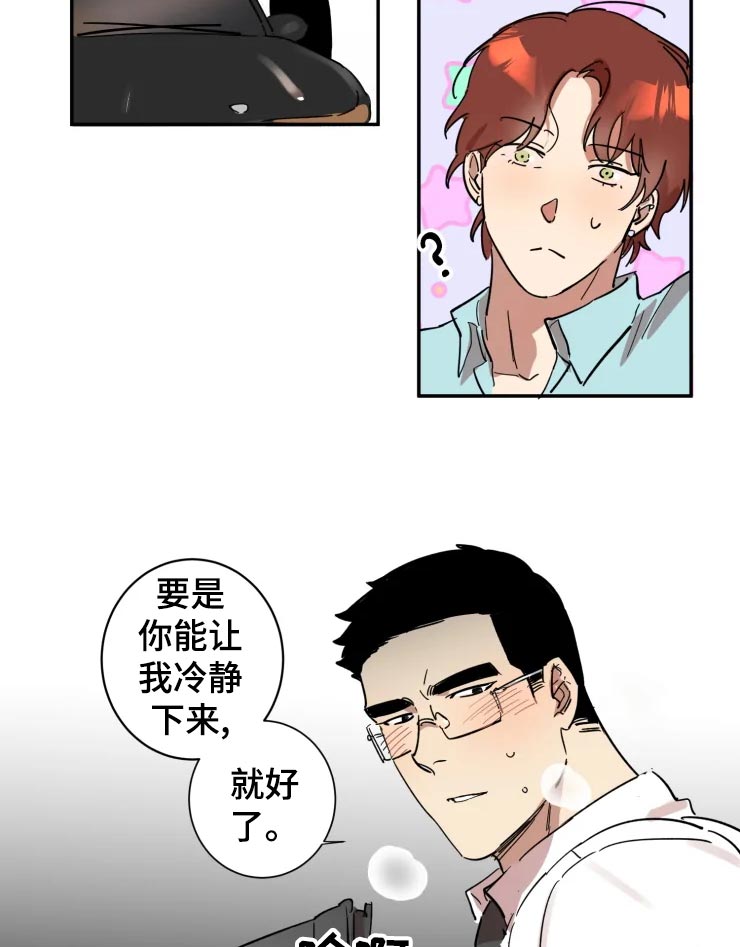 混蛋帅哥漫画,第24章：让我冷静下来2图