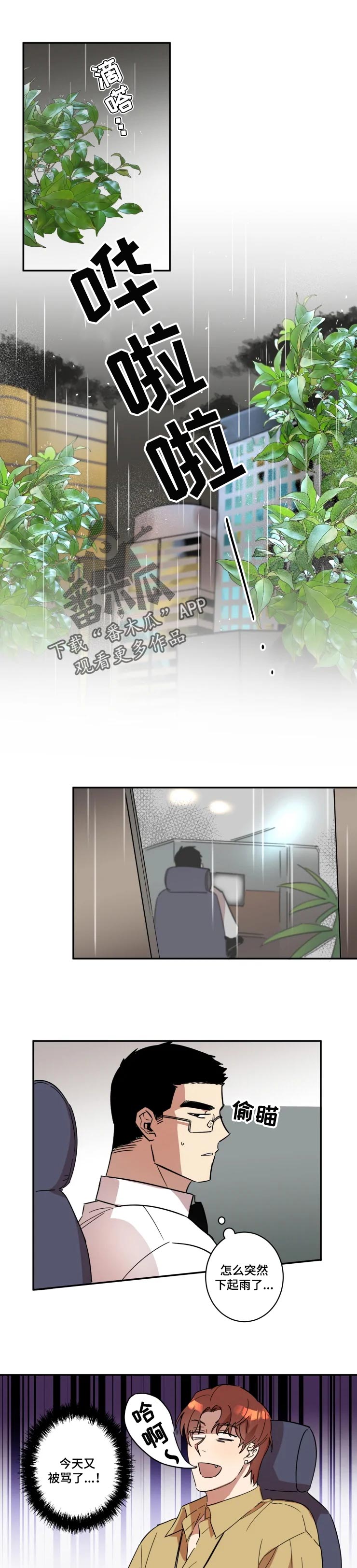 混蛋帅哥漫画,第39章：醒悟1图