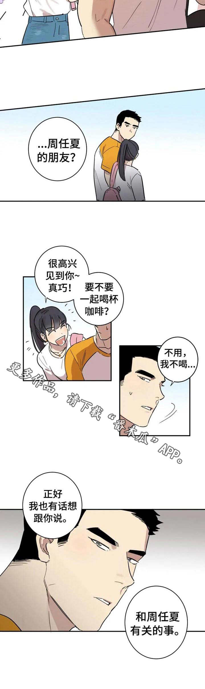 混蛋父母该不该孝顺漫画,第18章：不会改变4图