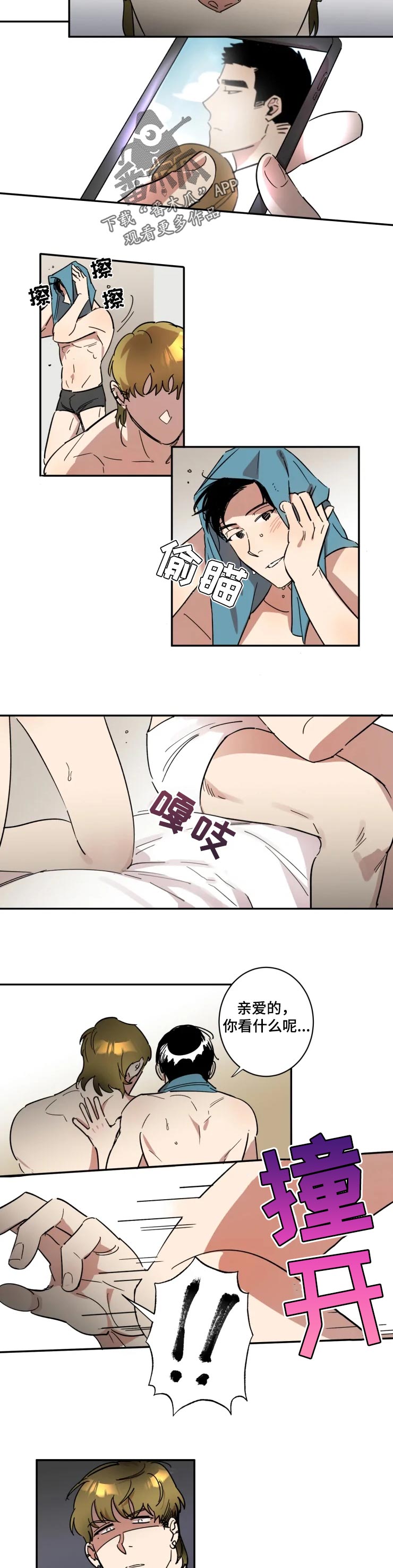 无耻混蛋里的帅哥漫画,第44章：家人2图