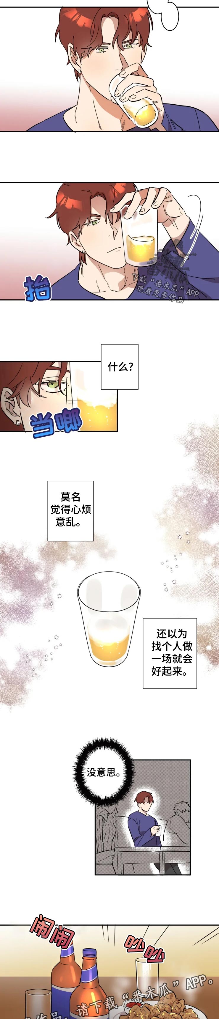 混蛋是什么意思漫画,第22章：一个人3图