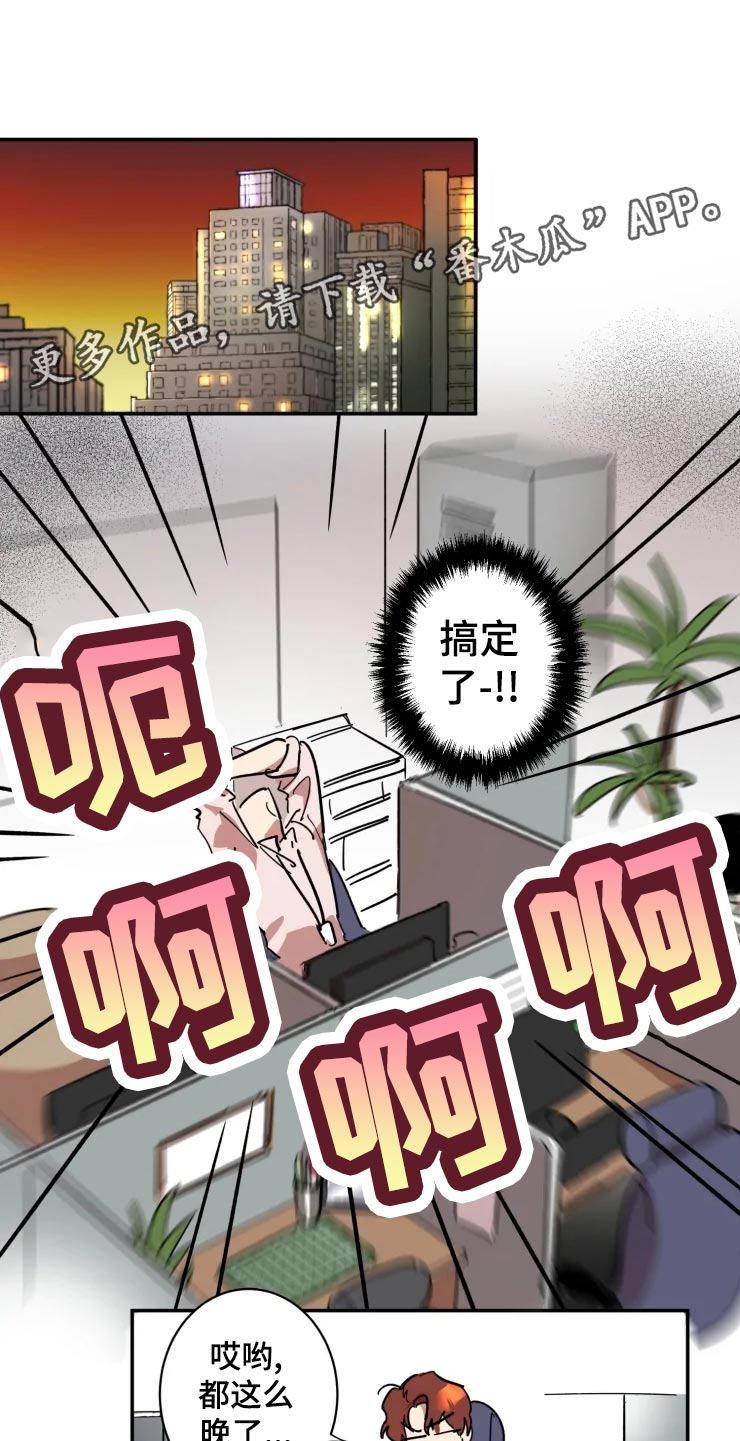 混蛋帅哥漫画,第19章：拒绝5图