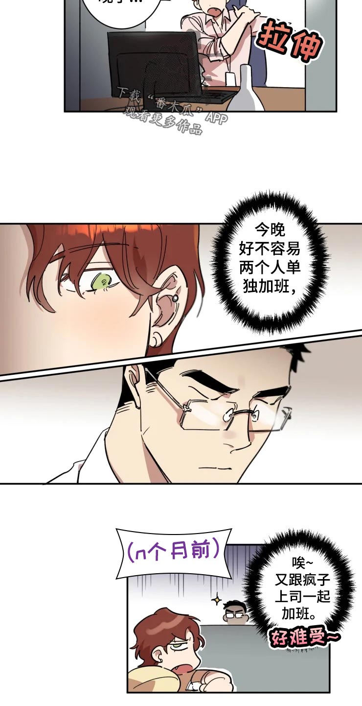 混蛋帅哥漫画,第19章：拒绝1图