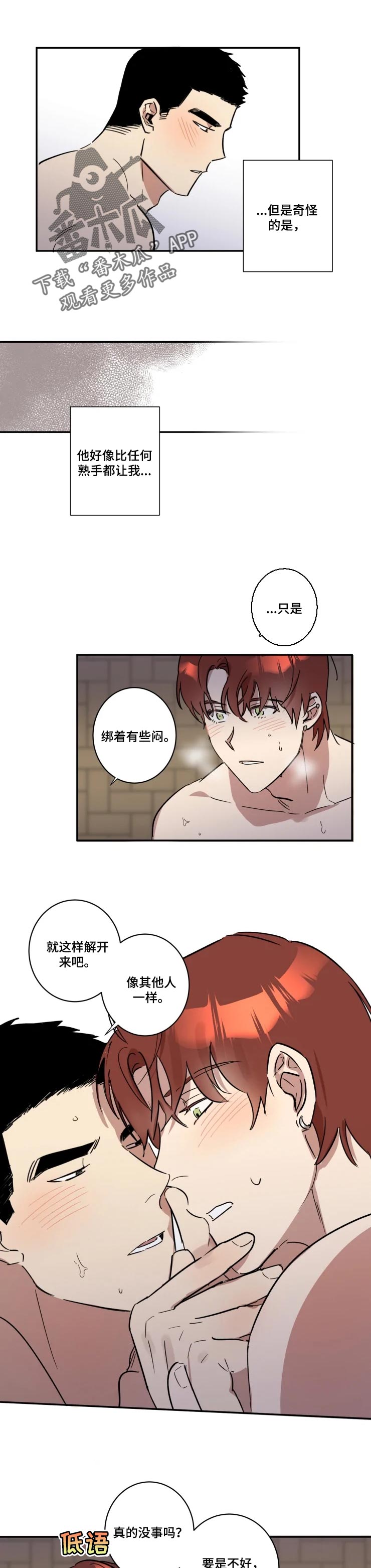 混蛋父母该不该孝顺漫画,第37章：奇怪的感情4图