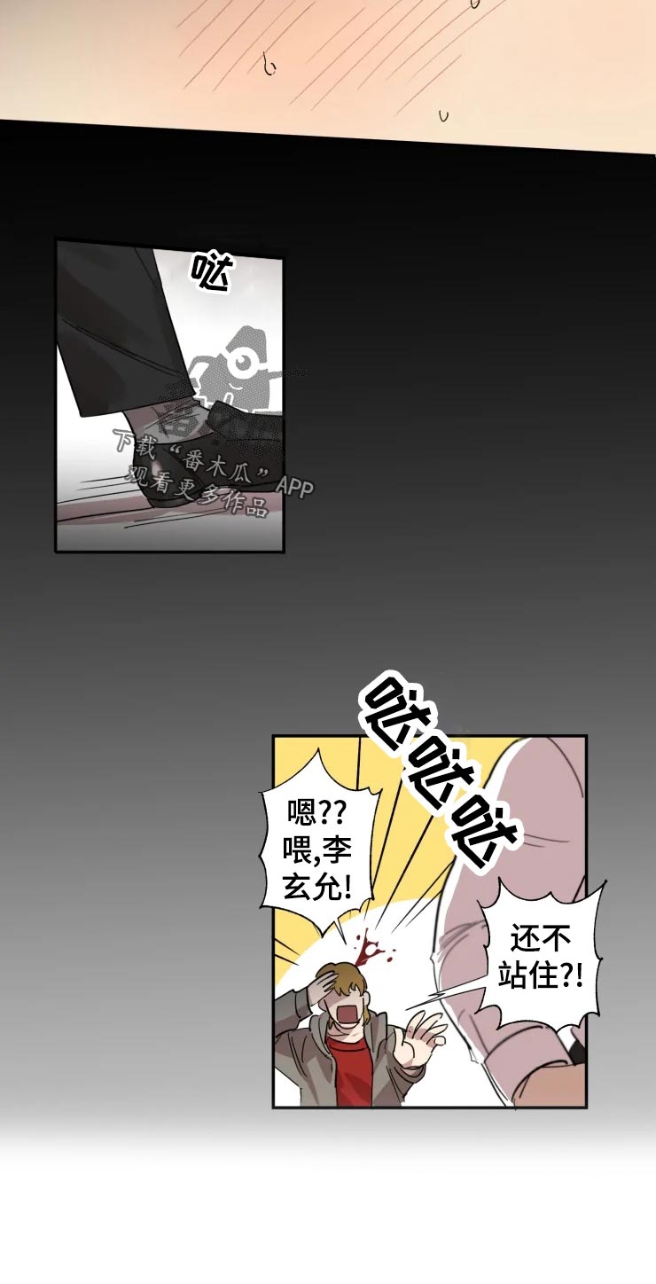 混蛋帅哥漫画,第21章：我也喜欢4图