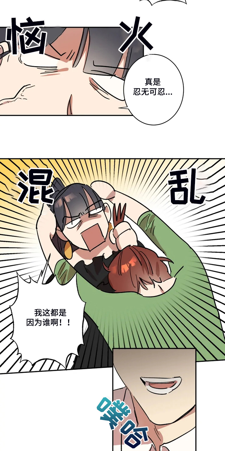 混蛋的英文怎么说漫画,第52章：有我就够了1图