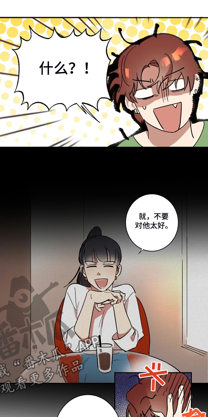 混沌剑神漫画,第52章：有我就够了4图