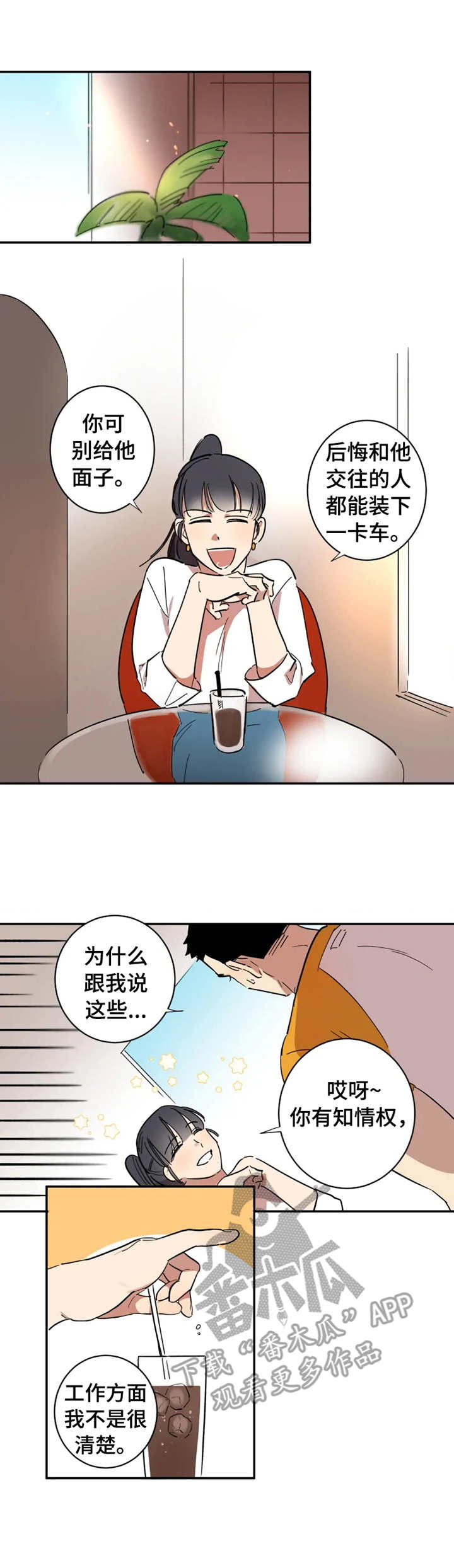 混蛋父母该不该孝顺漫画,第18章：不会改变5图