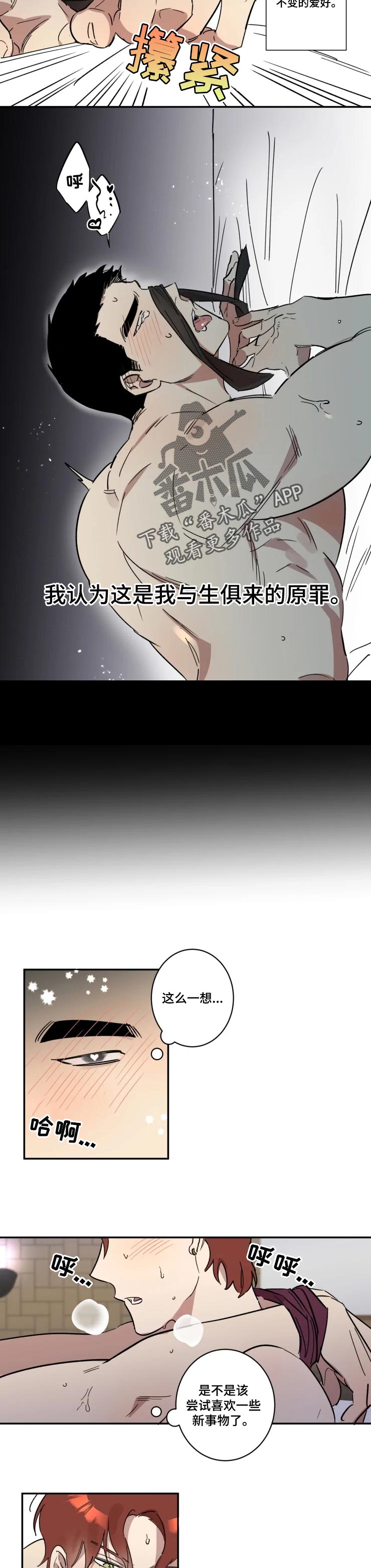 混蛋父母该不该孝顺漫画,第37章：奇怪的感情2图