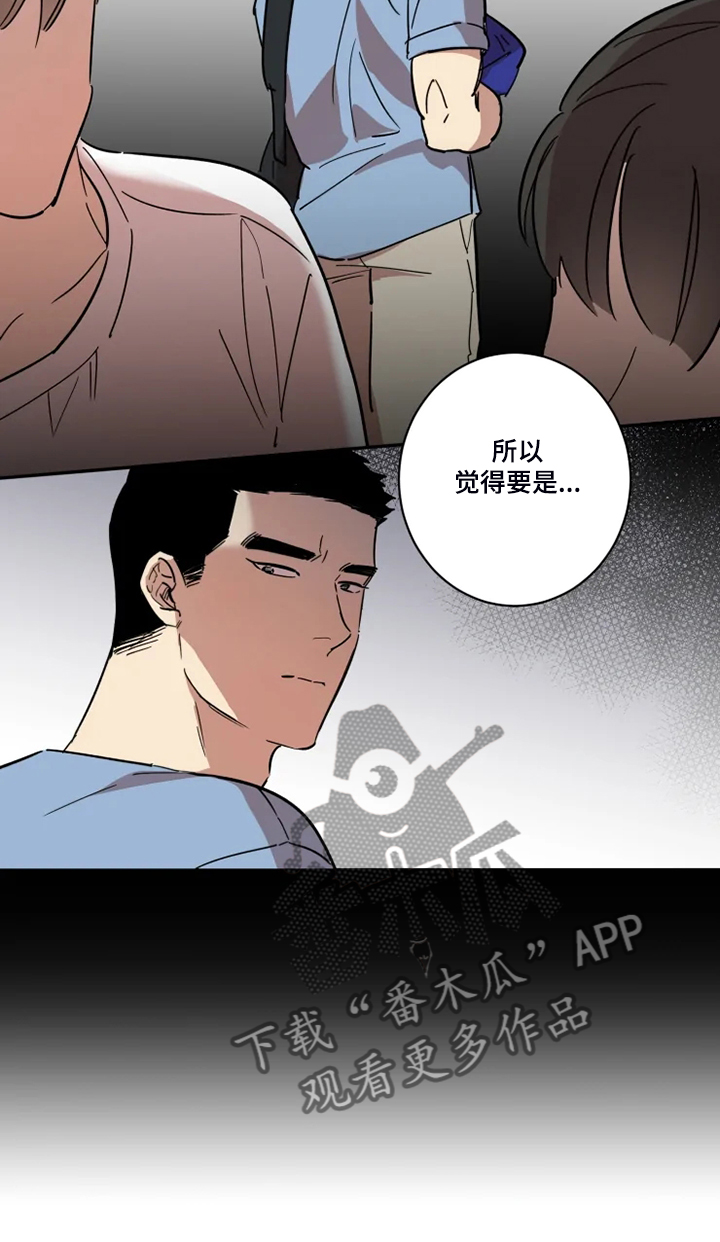 混蛋的英文怎么说漫画,第52章：有我就够了4图
