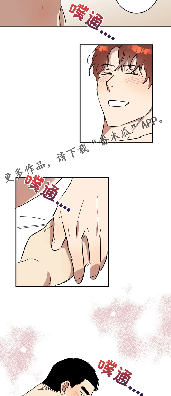 混沌剑神漫画,第51章：你很帅！3图