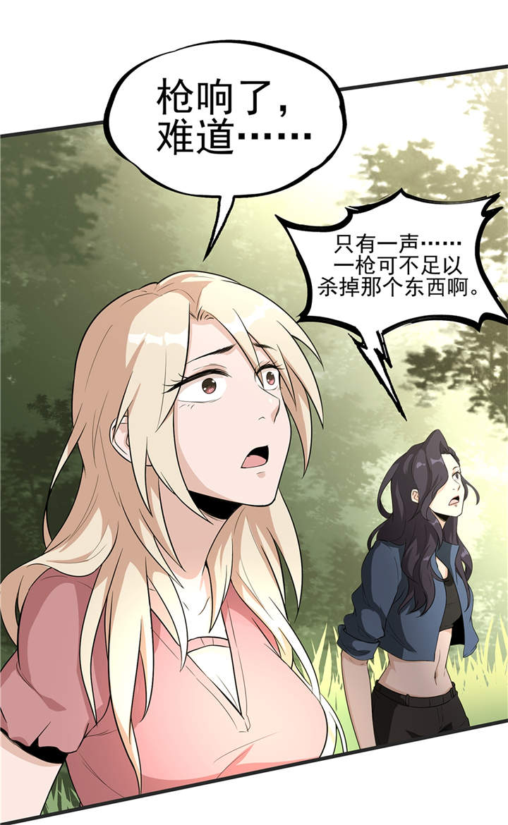 虫岭怪谈漫画,第50章：准备好了吗（第一季完结）2图