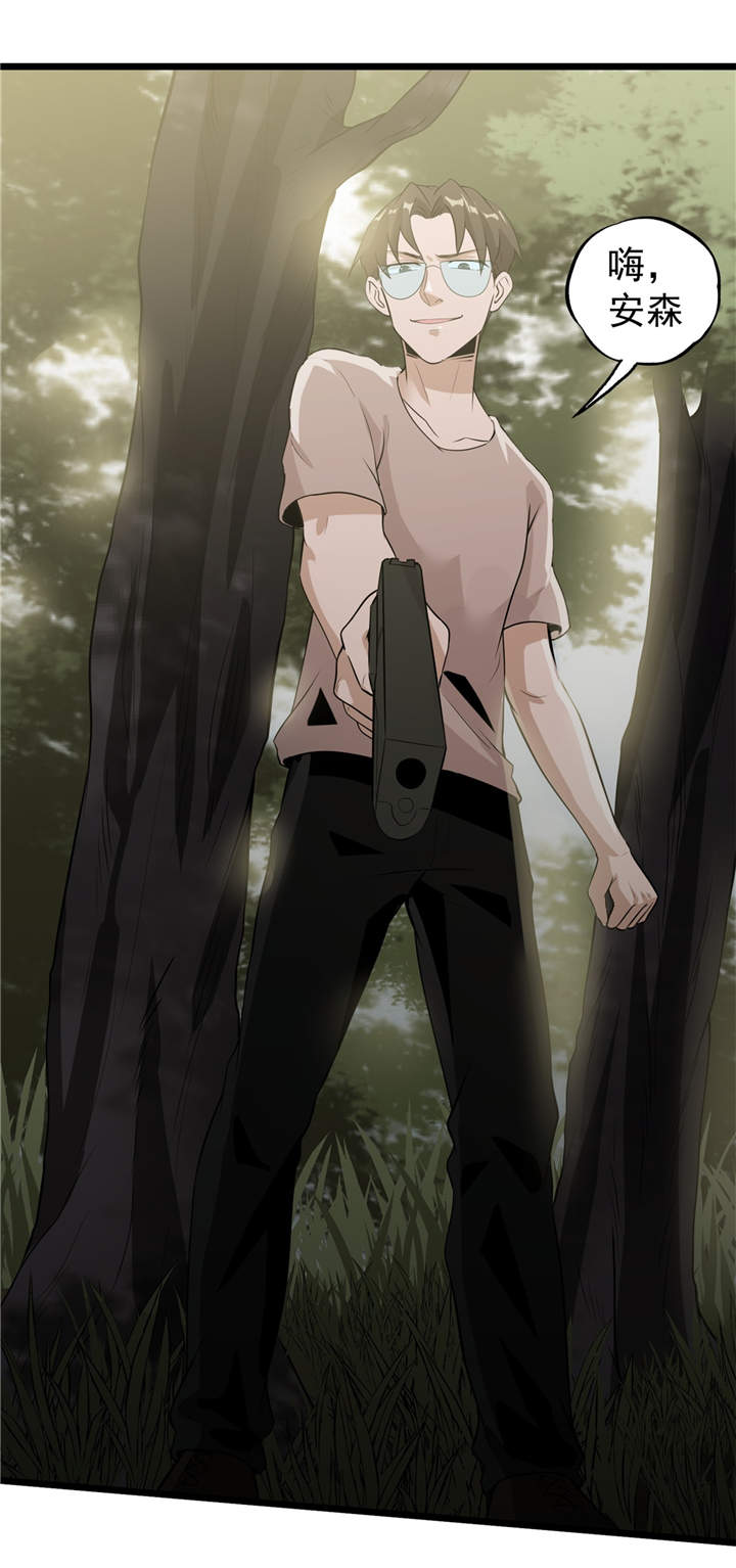 虫二漫画,第42章：嗨！安森3图