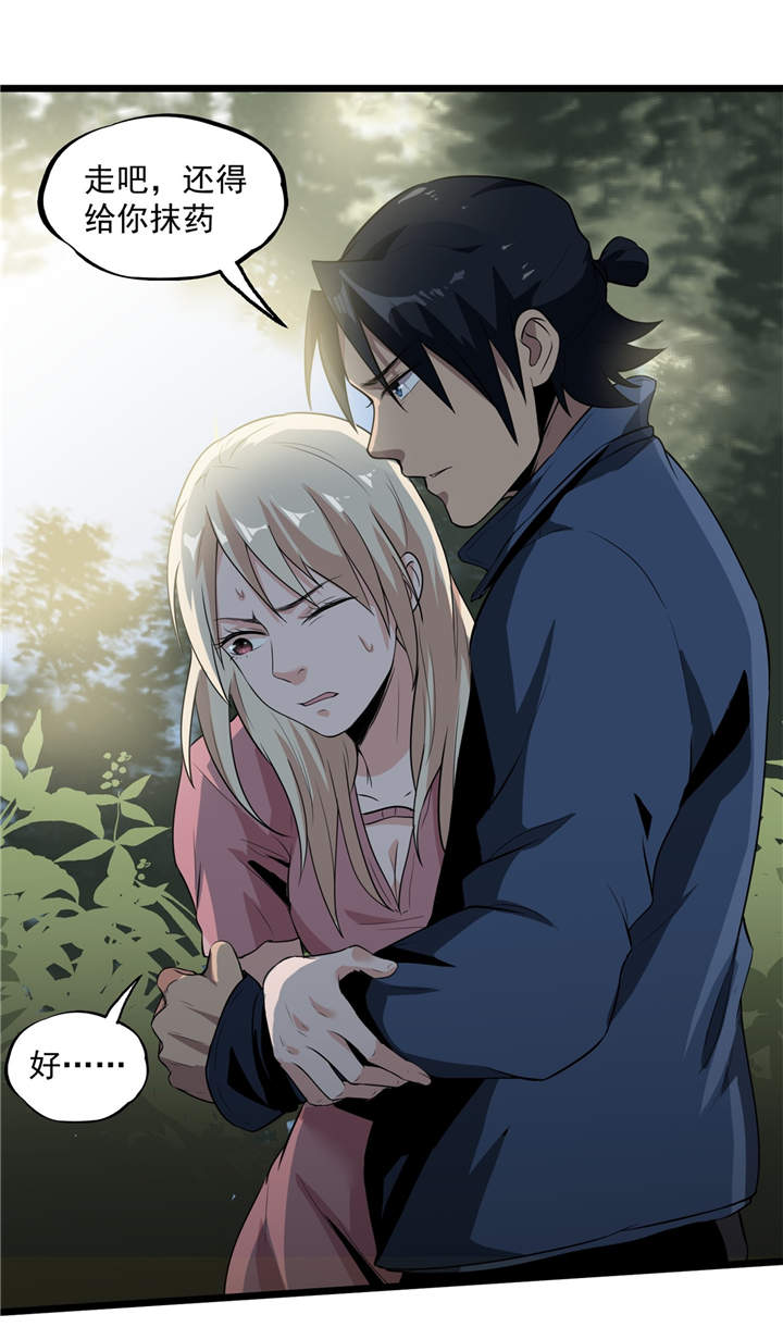 虫二漫画,第42章：嗨！安森1图