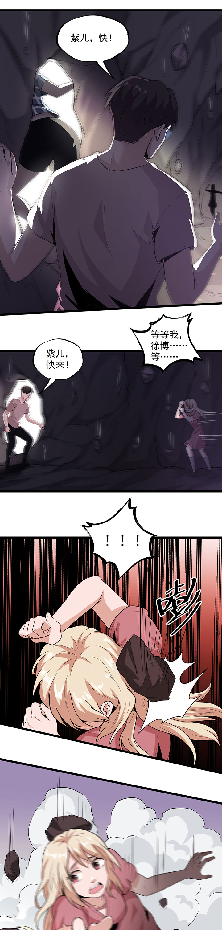 虫岭怪谈小说最新章节漫画,第34章：保守秘密5图