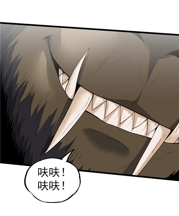 虫草的功效和作用漫画,第45章：出现了！1图