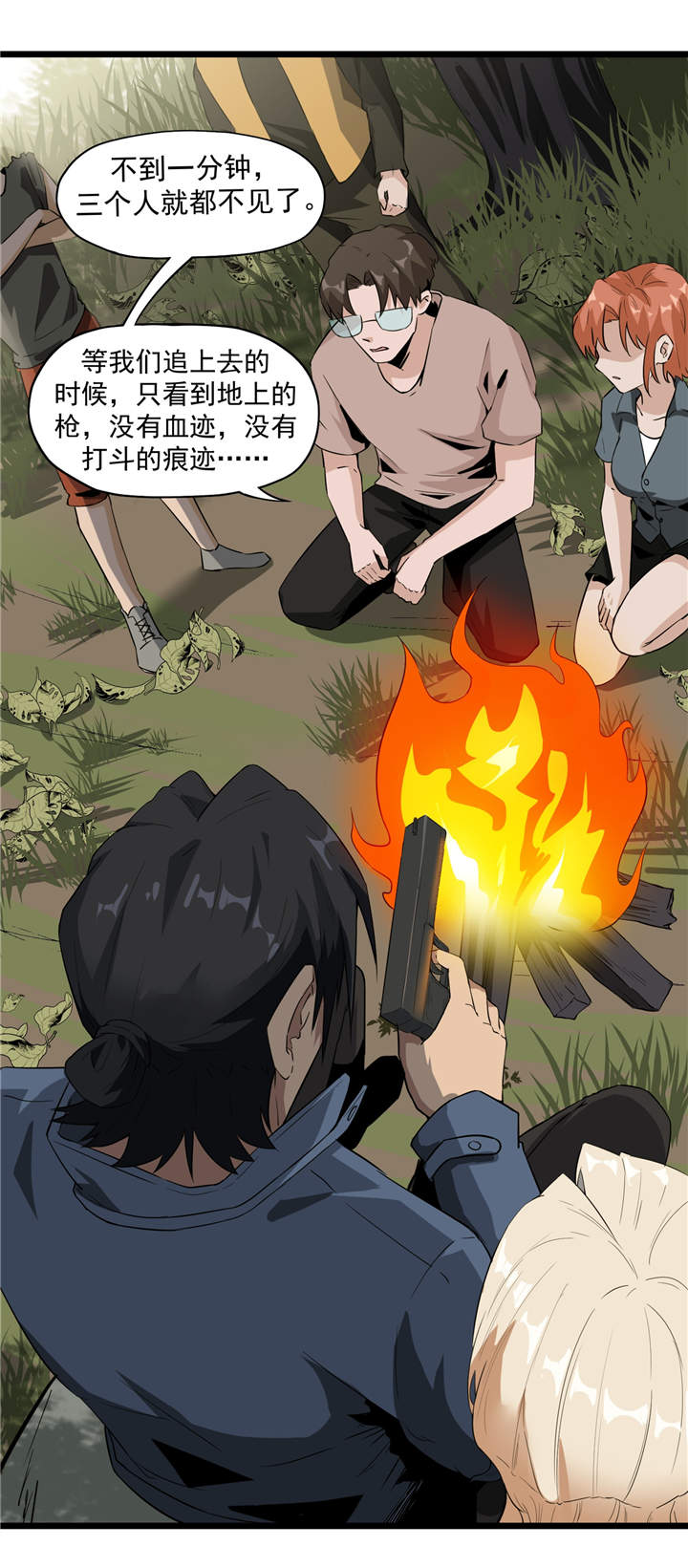 虫岭怪谈小说结局漫画,第43章：见死不救2图