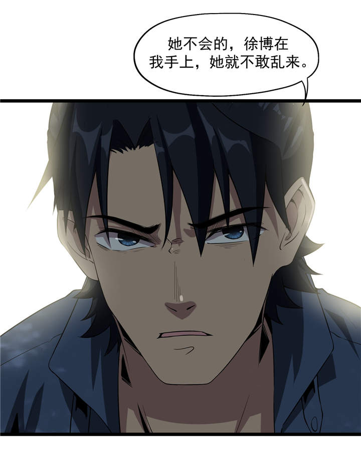 虫岭怪谈漫画,第44章：也就是一些虫卵1图