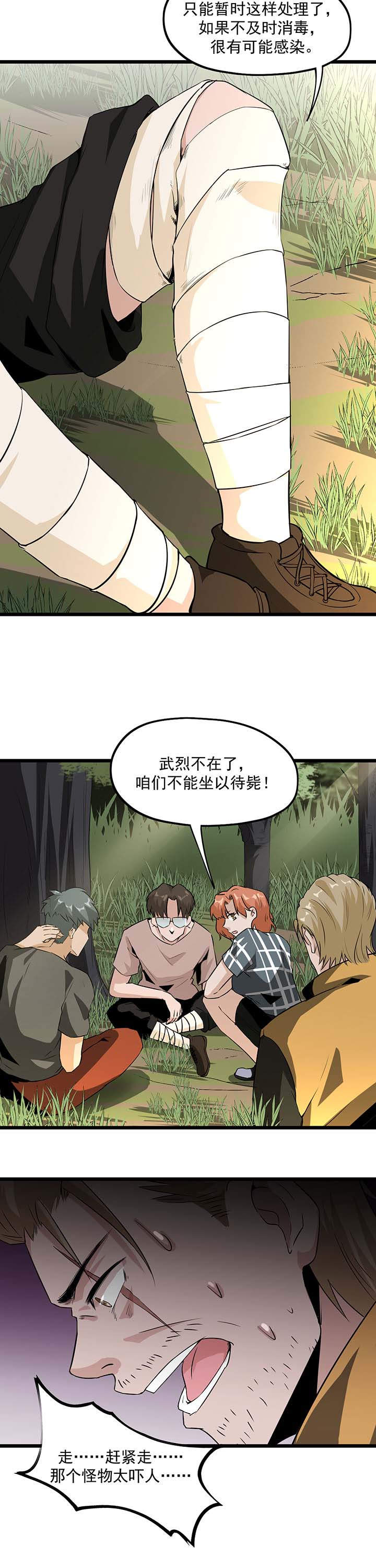 虫岭怪谈漫画,第47章：惊喜吧！4图