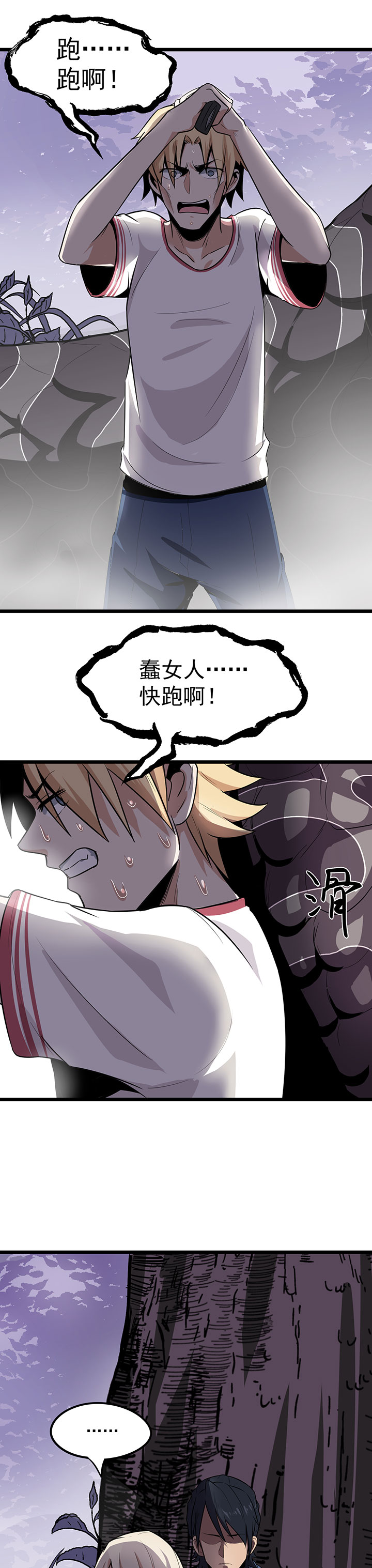 虫岭怪谈漫画,第17章：王文之死4图