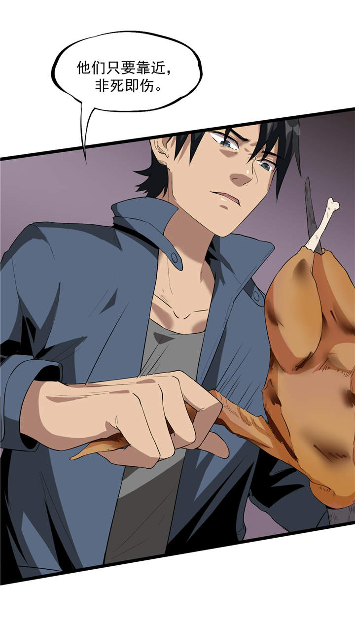 虫草的功效和作用漫画,第42章：嗨！安森5图