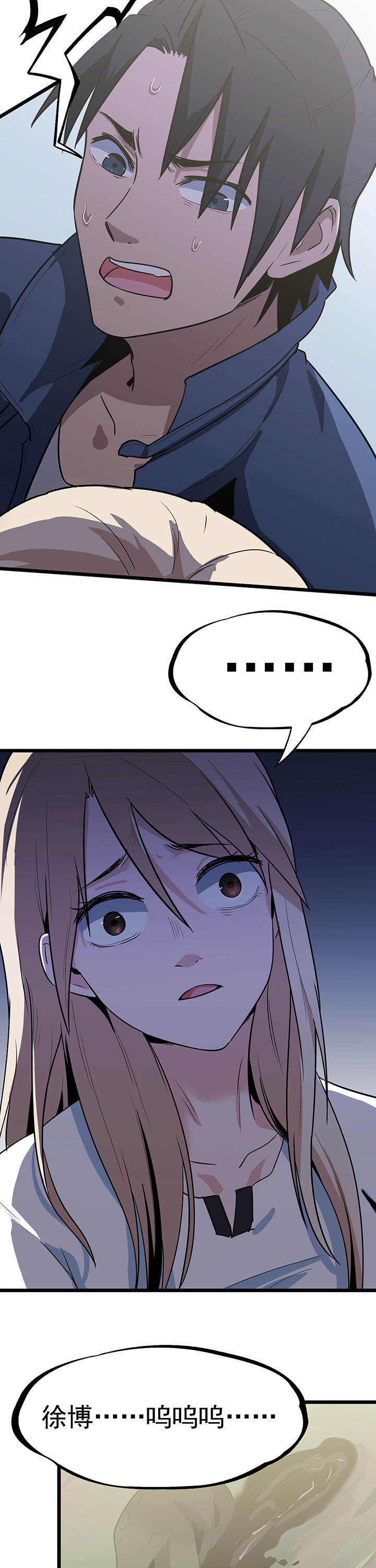 虫岭怪谈漫画免费全集漫画,第18章：重新出发1图