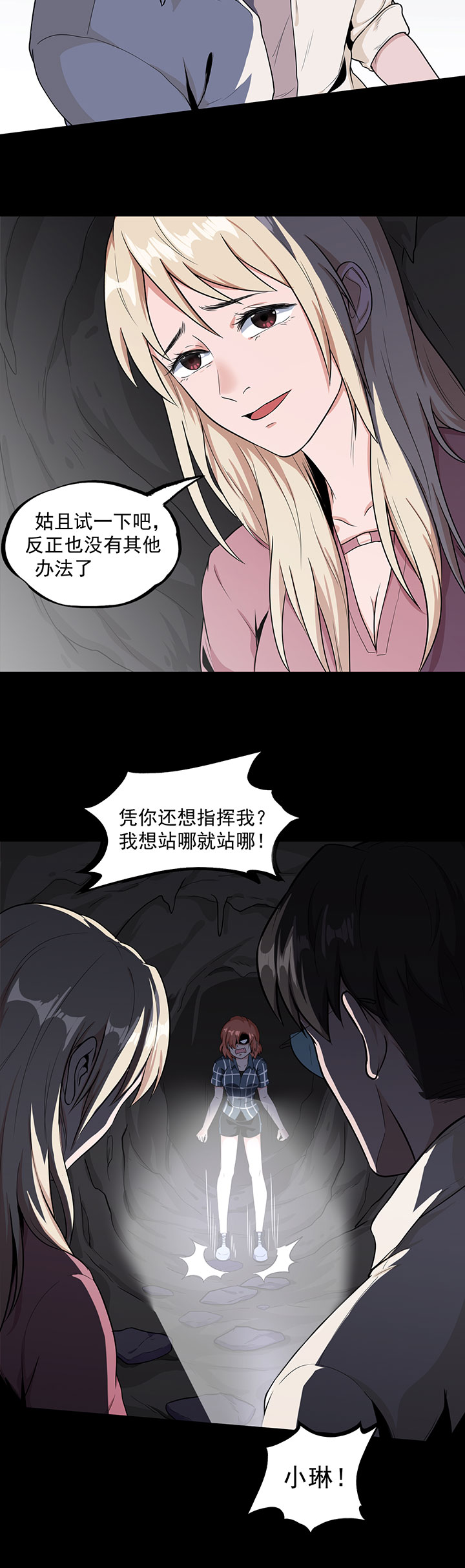 虫二是什么意思漫画,第32章：紫色石块4图