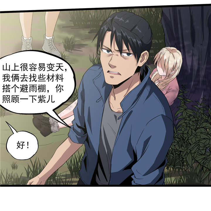 虫岭怪谈小说结局漫画,第40章：蠕鼠1图