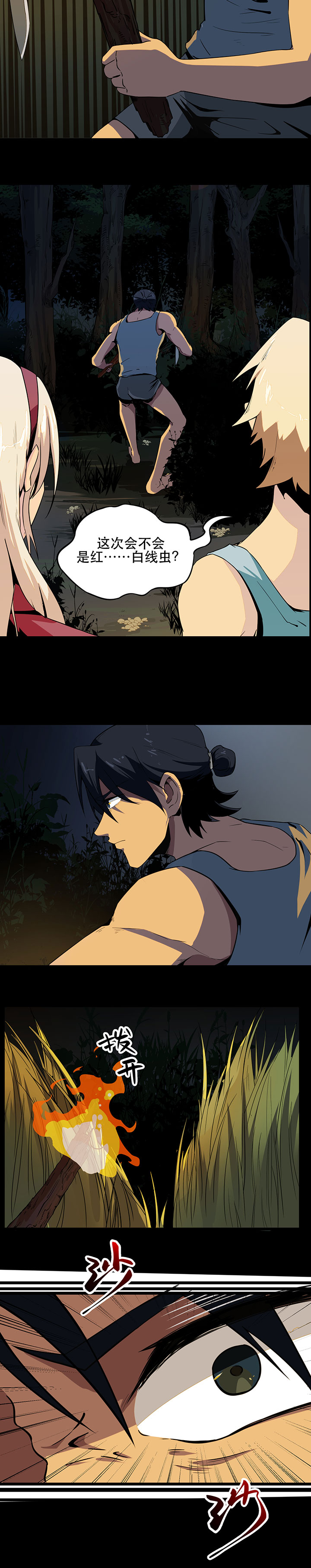 虫岭怪谈漫画,第6章：巨蟒突袭2图