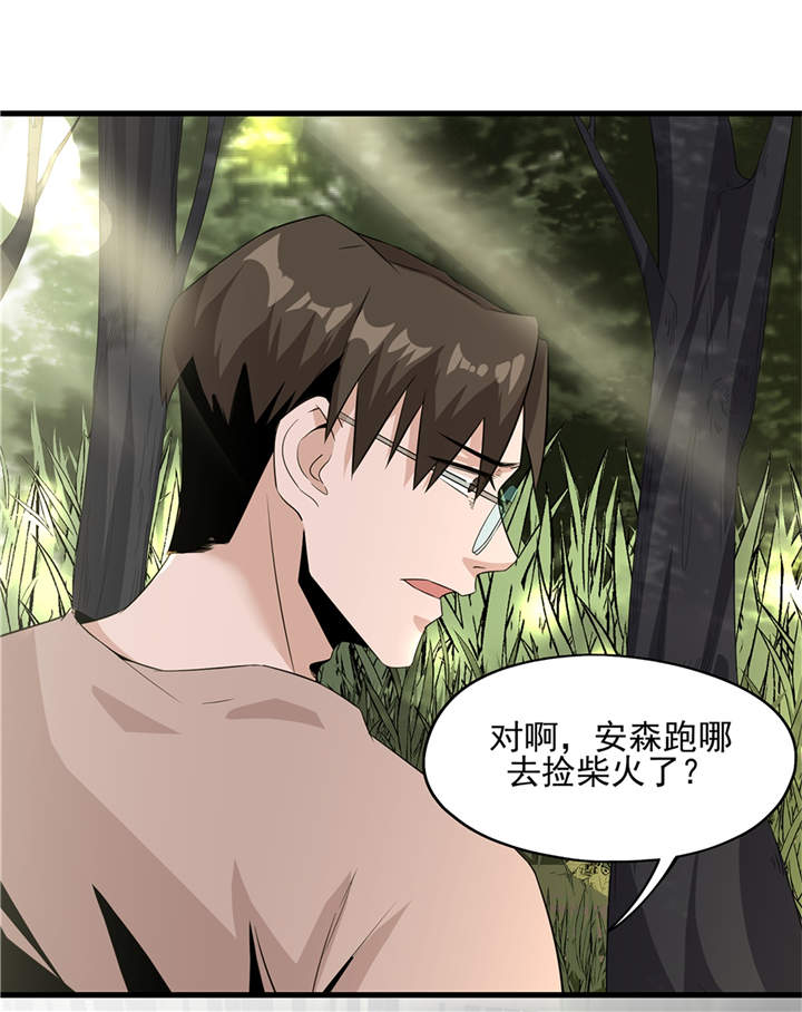 虫岭怪谈漫画,第50章：准备好了吗（第一季完结）4图