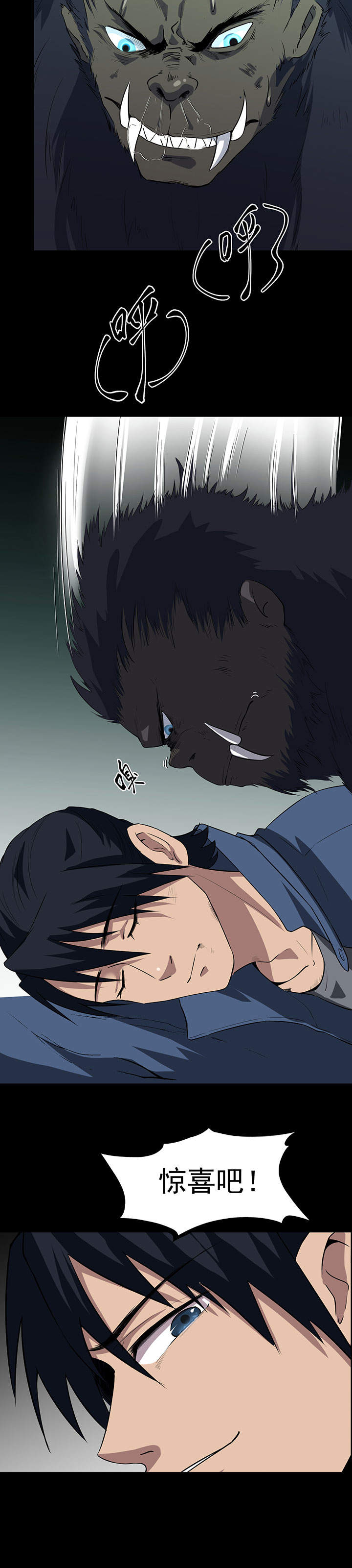 虫岭怪谈漫画,第47章：惊喜吧！3图