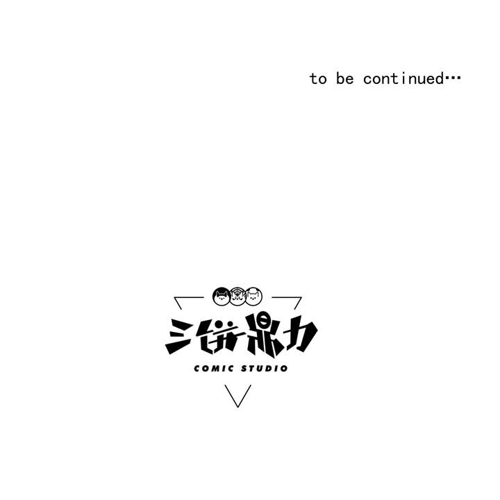 虫岭怪谈小说结局漫画,第49章： 生死有命4图