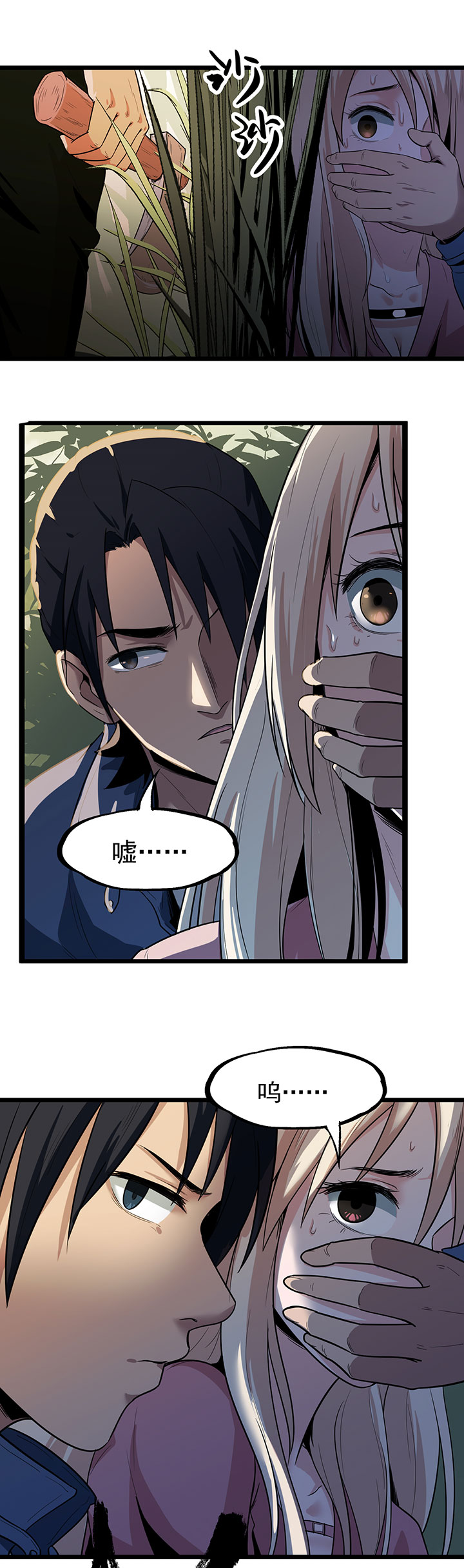 虫牙漫画,第20章：放我们离开2图