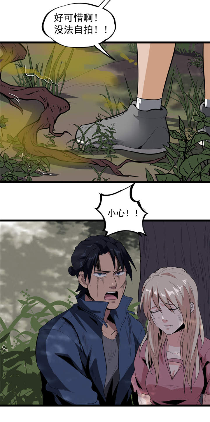 虫儿飞儿歌视频漫画,第39章：蓝色蜗牛3图