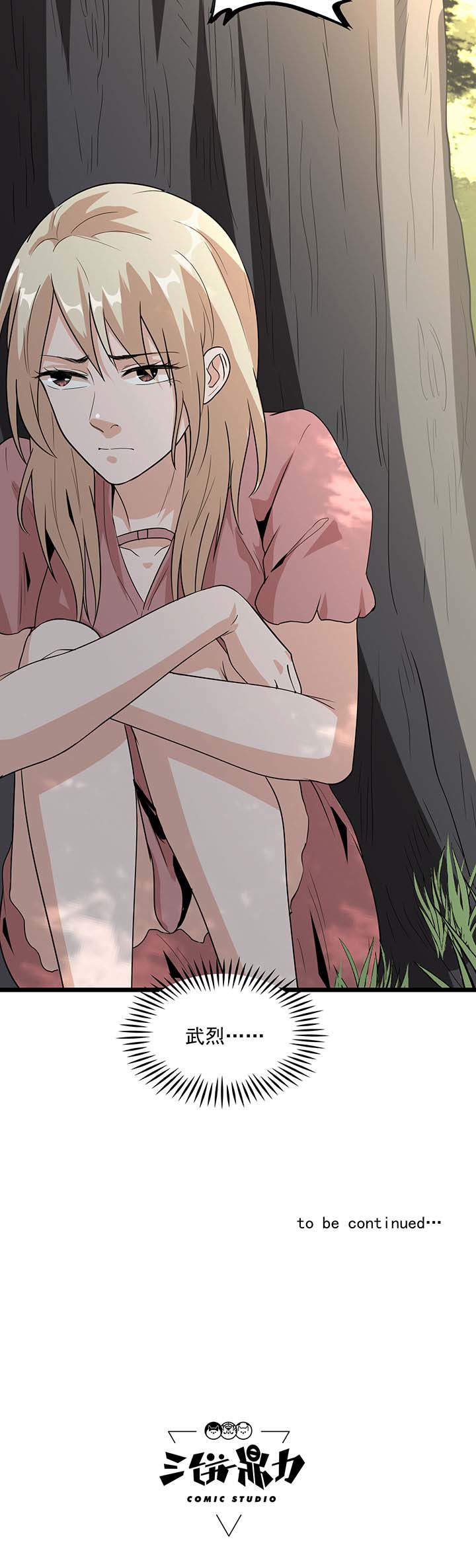 虫岭怪谈漫画,第47章：惊喜吧！2图