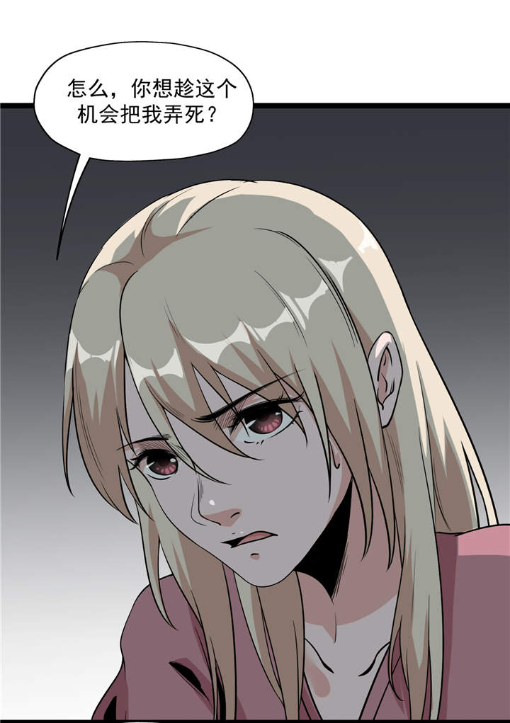 虫岭怪谈漫画,第46章：又要开始了！3图