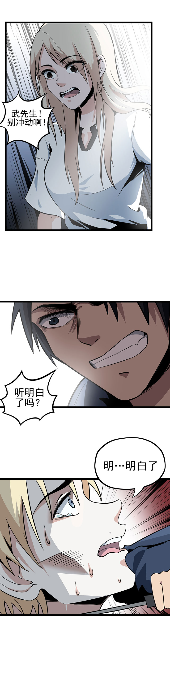 虫岭怪谈漫画,第12章：烤蛇肉5图