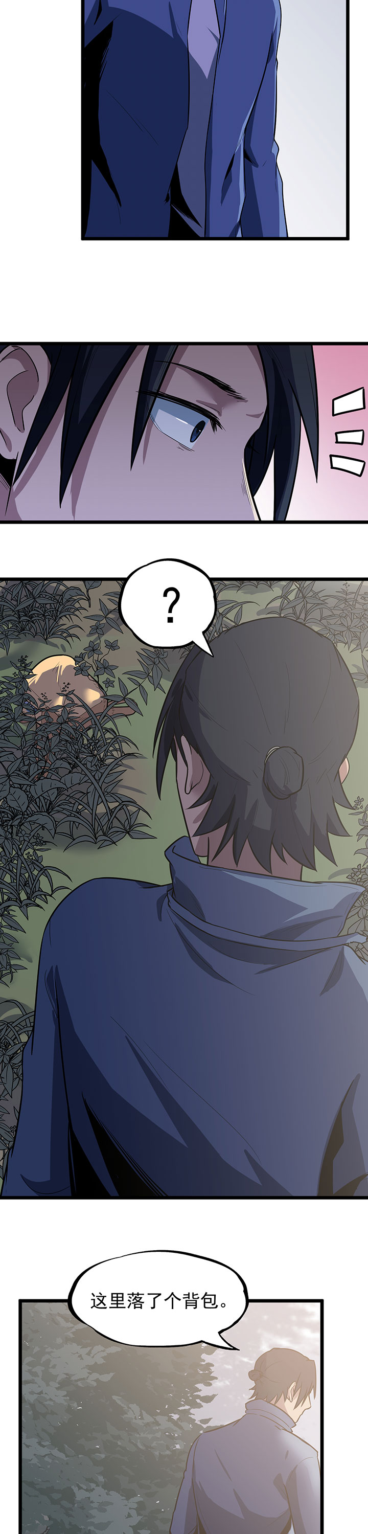 虫牙漫画,第19章：乖乖听话！2图