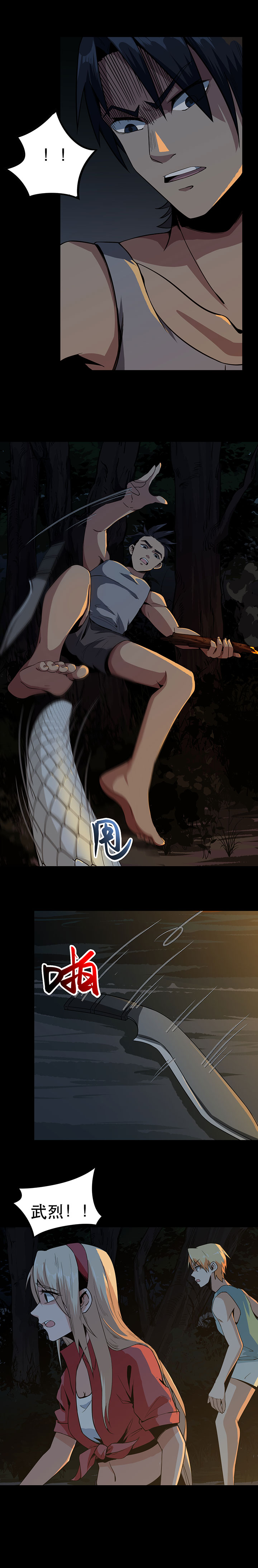 虫岭怪谈漫画,第6章：巨蟒突袭5图