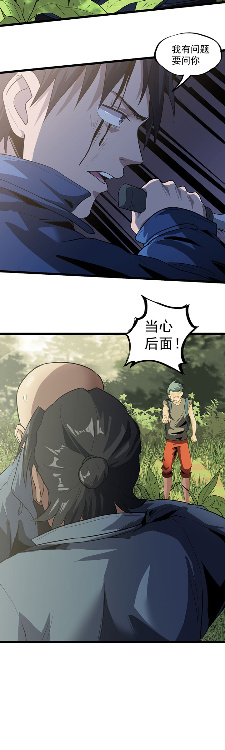 虫岭怪谈漫画第二季漫画,第37章：万虫岭1图