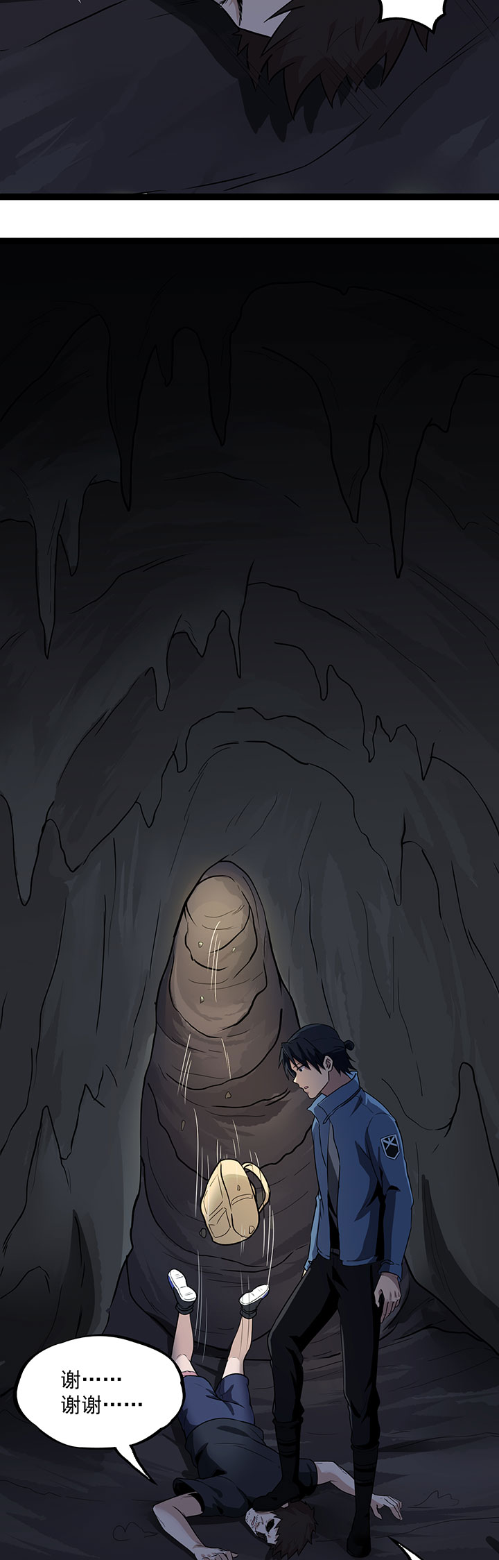 虫岭怪谈漫画,第26章：让蜀黍疼爱你4图