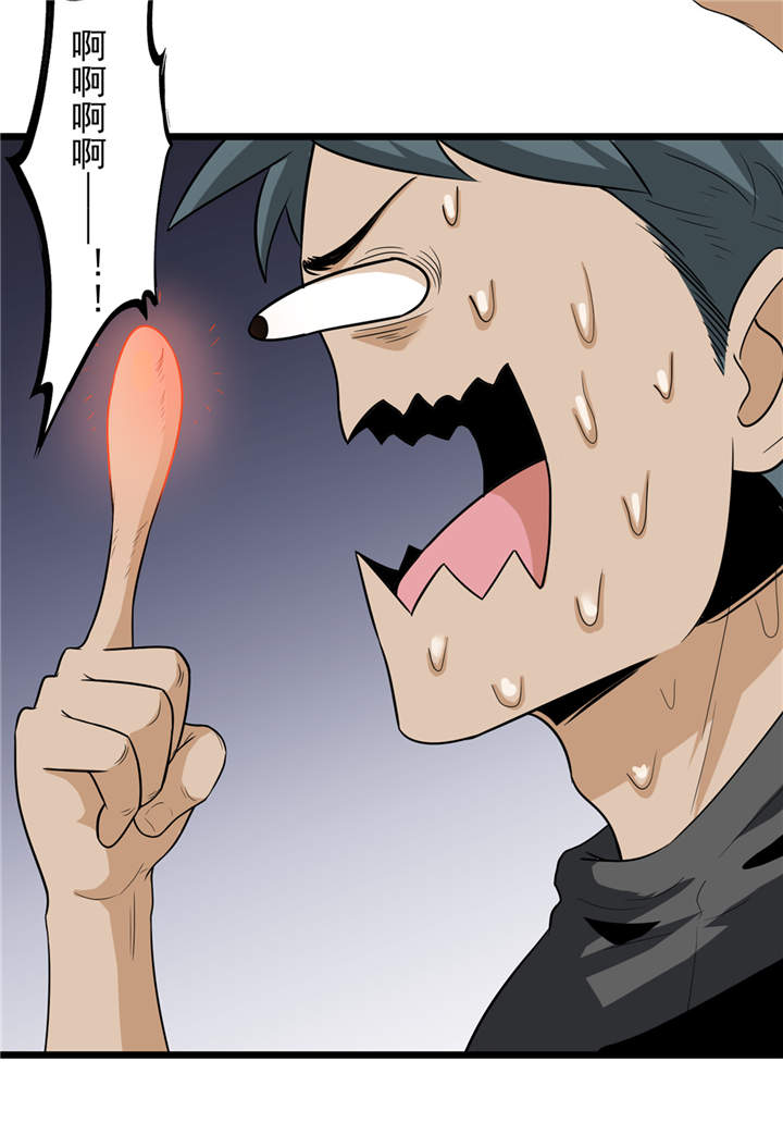 虫岭怪谈小说结局漫画,第40章：蠕鼠3图