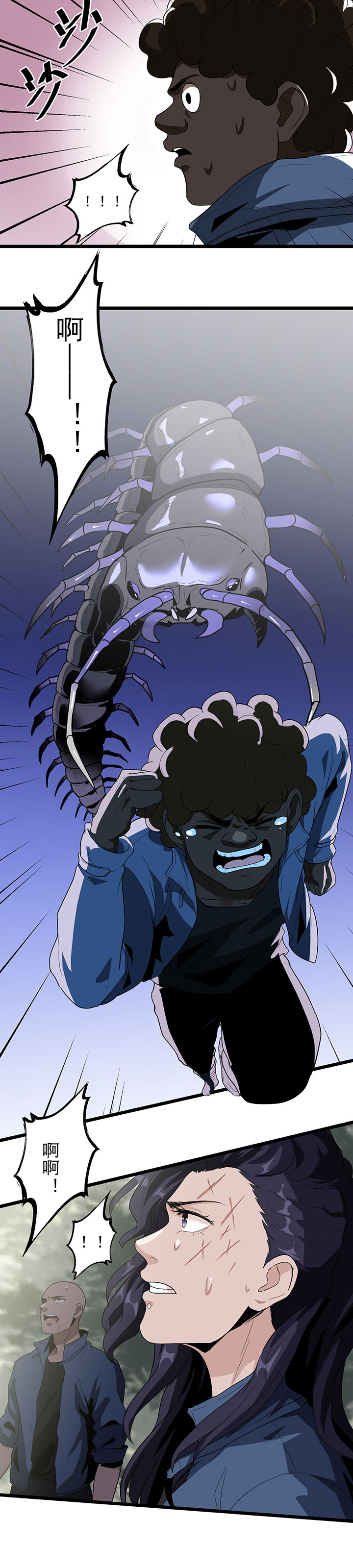 虫岭怪谈漫画,第38章：霸王花1图