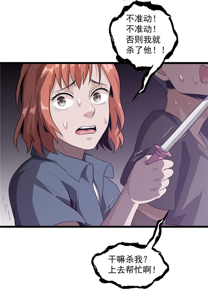 虫岭怪谈小说结局漫画,第43章：见死不救2图