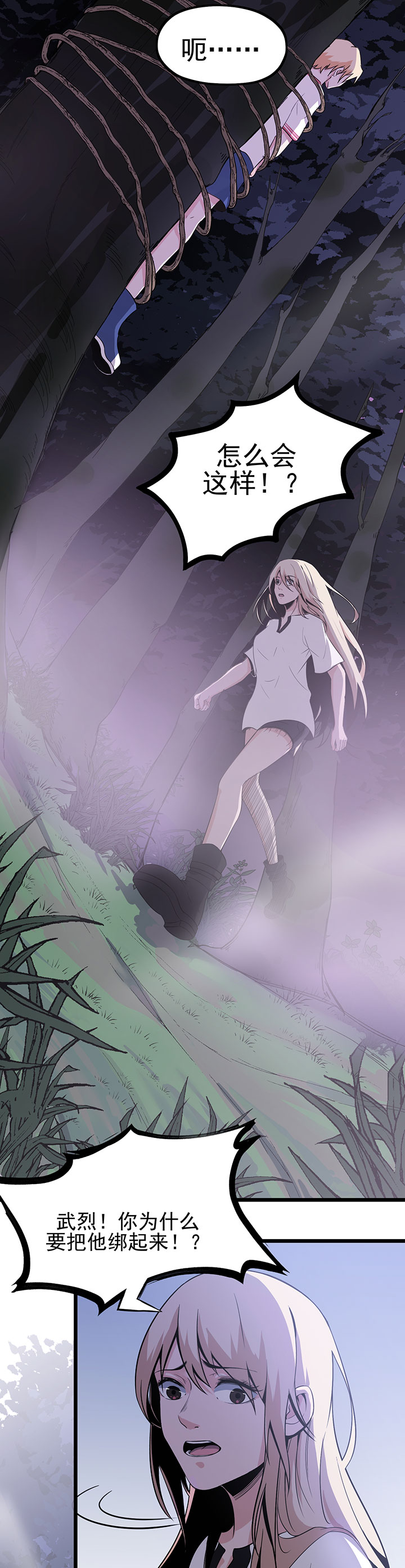 虫岭怪谈漫画,第15章：五彩蟾蜍1图