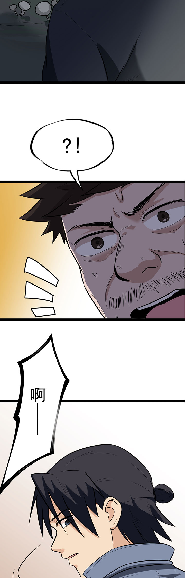 虫岭怪谈免费漫画漫画,第26章：让蜀黍疼爱你4图