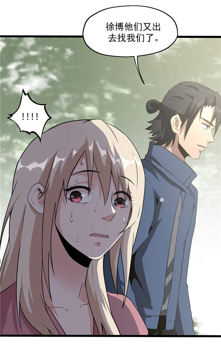 虫岭怪谈漫画,第49章： 生死有命5图