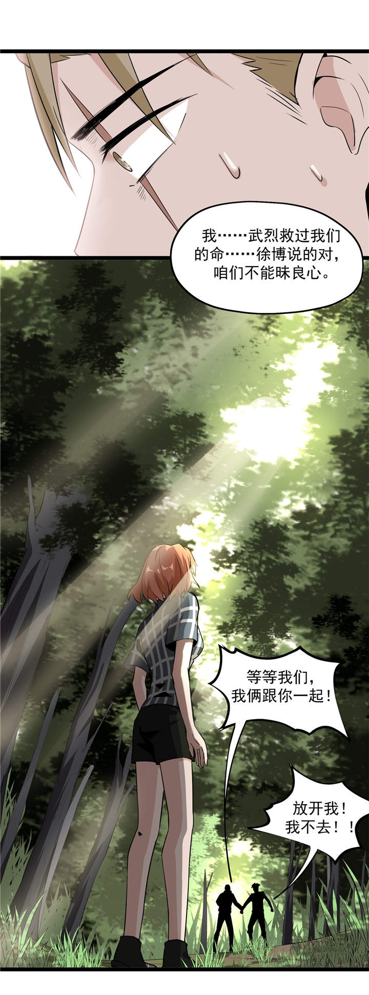 虫岭怪谈漫画,第48章：天烙蠕虫1图